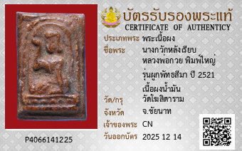 รูปบัตร