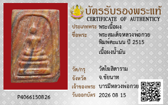 รูปบัตร