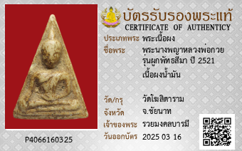 รูปบัตร