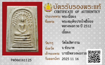 รูปบัตร