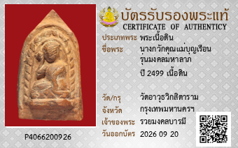 รูปบัตร