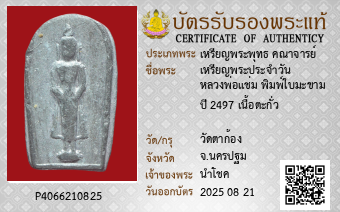 รูปบัตร