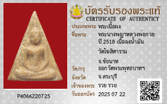 รูปบัตร