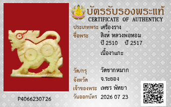 รูปบัตร