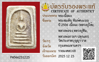 รูปบัตร