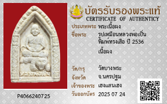 รูปบัตร