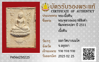 รูปบัตร