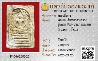 รูปบัตร