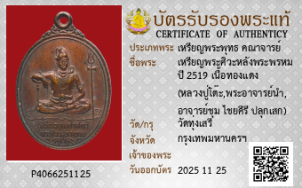 รูปบัตร