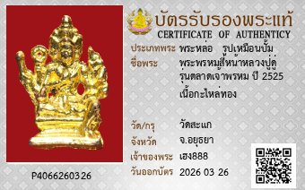 รูปบัตร