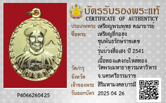 รูปบัตร