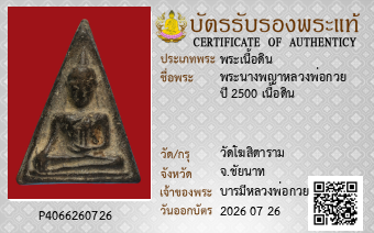 รูปบัตร