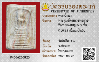 รูปบัตร