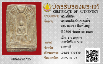 รูปบัตร