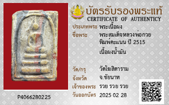 รูปบัตร