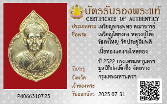 รูปบัตร