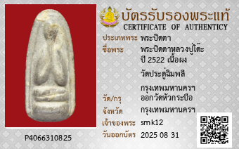 รูปบัตร