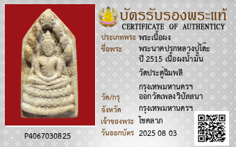 รูปบัตร