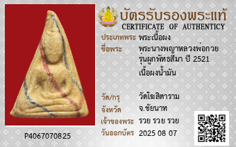 รูปบัตร