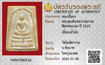 รูปบัตร
