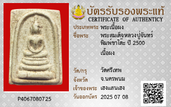 รูปบัตร