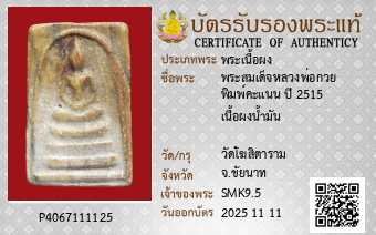 รูปบัตร
