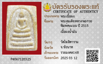 รูปบัตร