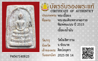 รูปบัตร