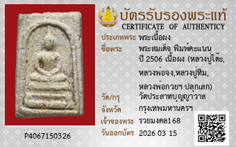 รูปบัตร
