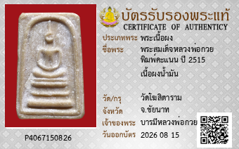 รูปบัตร