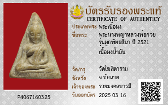 รูปบัตร