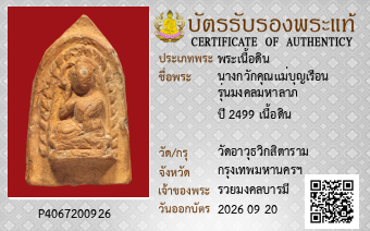 รูปบัตร