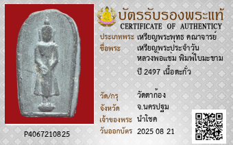 รูปบัตร