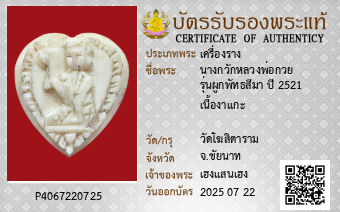 รูปบัตร