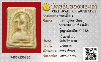 รูปบัตร