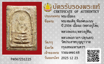 รูปบัตร