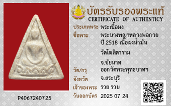รูปบัตร