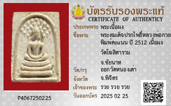 รูปบัตร