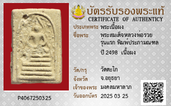 รูปบัตร
