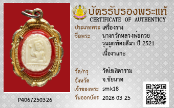รูปบัตร