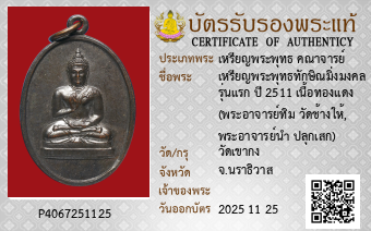 รูปบัตร
