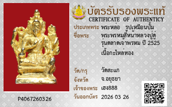 รูปบัตร
