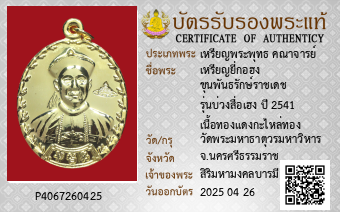 รูปบัตร