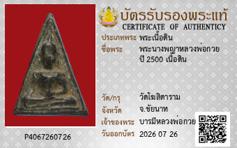 รูปบัตร