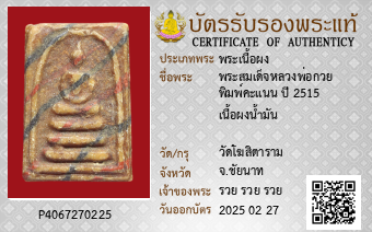 รูปบัตร