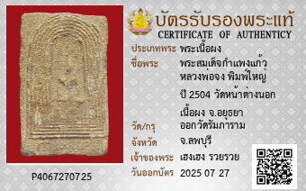 รูปบัตร