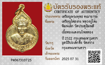 รูปบัตร