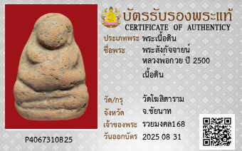 รูปบัตร