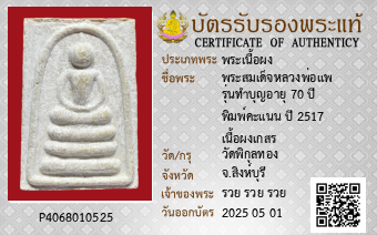 รูปบัตร