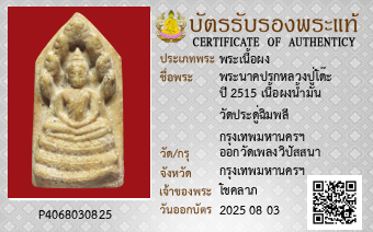 รูปบัตร